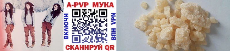 A-PVP Crystall  площадка формула  Одинцово 