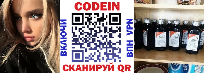 Кодеиновый сироп Lean напиток Lean (лин)  закладка  OMG онион  Одинцово 
