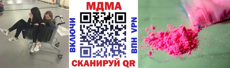 MDMA VHQ закладки Одинцово