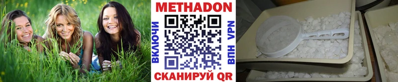МЕТАДОН кристалл  Одинцово 